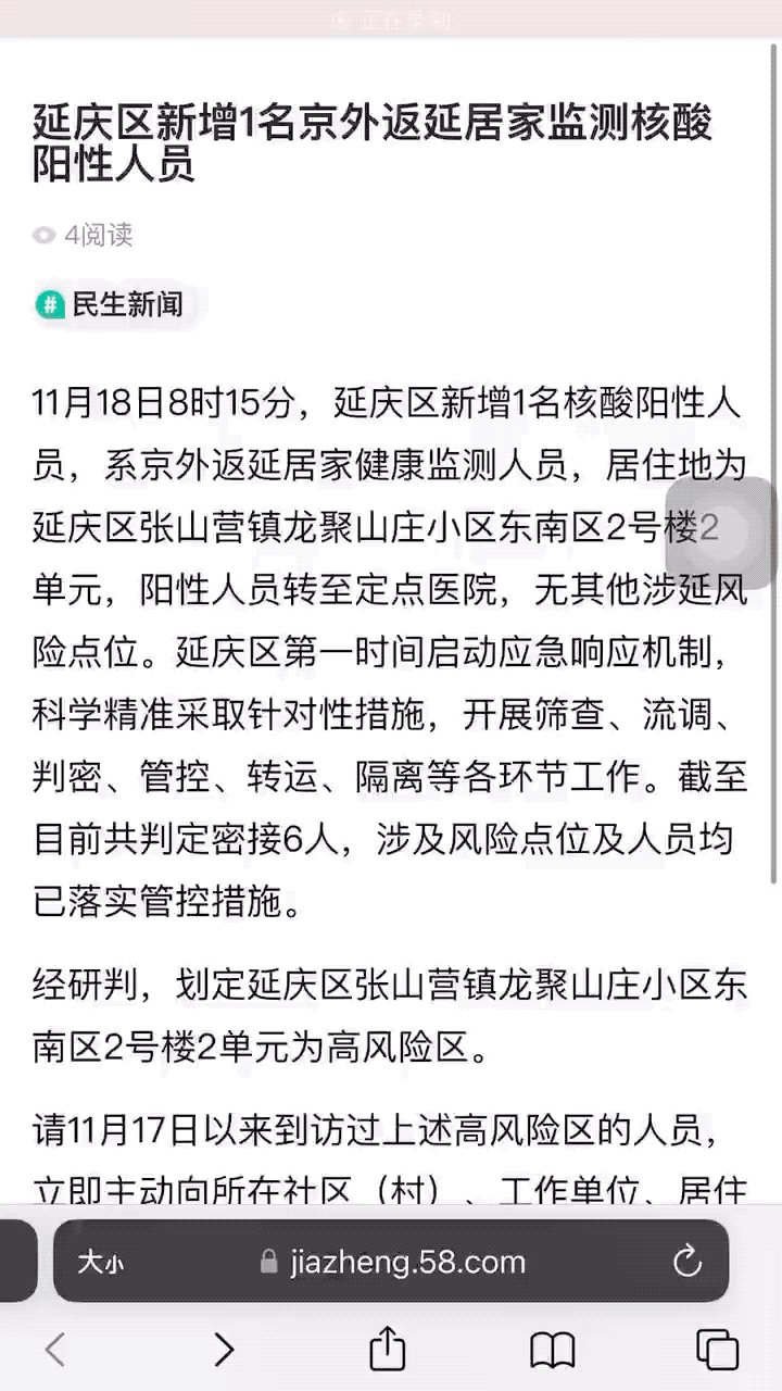用户长时间未确认